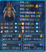 流☆雨來臨的新精靈解析——遠古塔拉