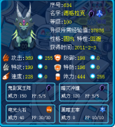 流☆雨來臨的新精靈解析——賽爾號德格拉克