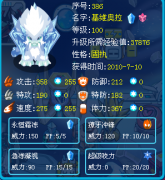 流☆雨來臨的野生精靈解析——賽爾號基維奧拉