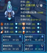 流☆雨來臨的舊精靈解析——賽爾號厄斯沃姆