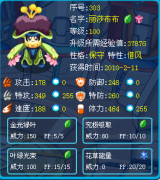 流☆雨來臨的融合精靈解析—賽爾號麗莎布布