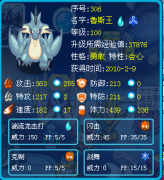 流☆雨來臨的融合精靈解析——賽爾號魯斯王