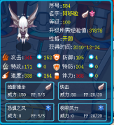 流☆雨來臨的RMB精靈解析——賽爾號阿哆啦