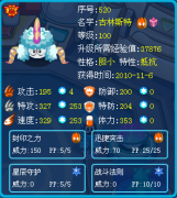 ☆流☆雨來臨的繁殖精靈解析——賽爾號古林斯特