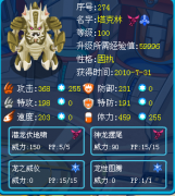 ☆流☆雨來臨的BOSS精靈解析——賽爾號塔克林☆