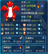☆流☆雨來臨的野生精靈解析——賽爾號洛吉拉斯☆