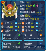 ☆流☆雨來臨的繁殖精靈解析——賽爾號古拉草☆