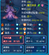 ☆流☆雨來臨的暗黑一族精靈解析——賽爾號魔花使者☆