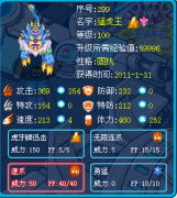 ☆流☆雨來臨的RMB精靈解析——賽爾號猛虎王☆