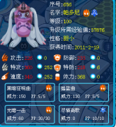☆星暉的新精靈解析——賽爾號帕多尼☆