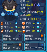 ☆星暉的新精靈解析——賽爾號普拉頓☆