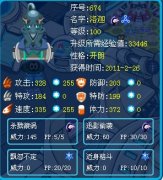 ☆星暉的新精靈解析——賽爾號洛迦☆