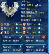 ☆星暉的新飛行系精靈解析——賽爾號哈特曼☆