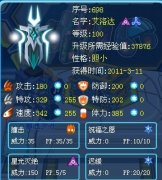 ☆星暉的新超能系精靈解析——賽爾號艾洛達(dá)☆