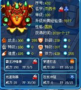 ☆星暉的戰(zhàn)斗系精靈解析——賽爾號杰西卡☆
