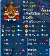 ☆星暉·流星の新火·超能系精靈解析——賽爾號吉尼薩☆