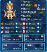 賽爾號塔格沃——Sun☆Moon·Star解析