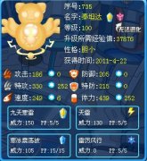☆賽爾號電雪球（泰坦達）——Sun☆Moon·流星雨解析☆