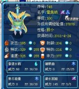 ☆Sun☆Moon·流星雨解析——賽爾號雷奧納☆