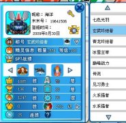 圓月能加我嗎