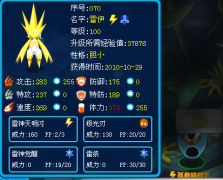 RP爆發：一只雷伊兩回合秒掉肯佩德