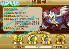 關于從副本中出的迷之琥珀