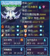 弦樂夜曲解析遠古玉龍