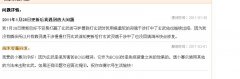 賽爾號打BOSS靈魂干涉中了不表示狀態原因