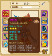 功夫派劍仙裝備滿級（圖）,功夫派錦頂盔