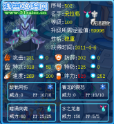 Mime丶靈皇_解析青龍朵拉格
