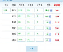 賽爾號符爾加登（2月冰系兔子）
