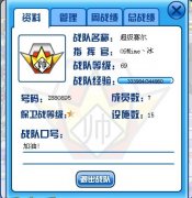 超級賽爾戰隊收人