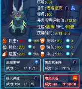 分析暗影精靈德格拉克