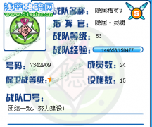 隱居精英V戰隊再次招賽爾精英