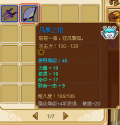 功夫派龍人48級藍裝武器風暴之眼