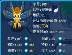 溗{,幫忙鑒定一下蜜蜂，靈翼蜂為什么總是被布魯克克秒殺