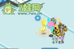 滿個體特別雷伊
