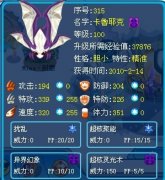 賽爾號專業代抓各種稀有精靈