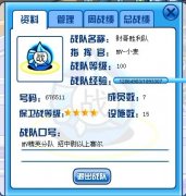 MV戰(zhàn)隊分隊強勢收人