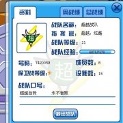 超越戰隊再次收人！！！！