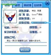 賽爾號神話、聯(lián)盟戰(zhàn)隊收人（滿級戰(zhàn)隊），機不可失…