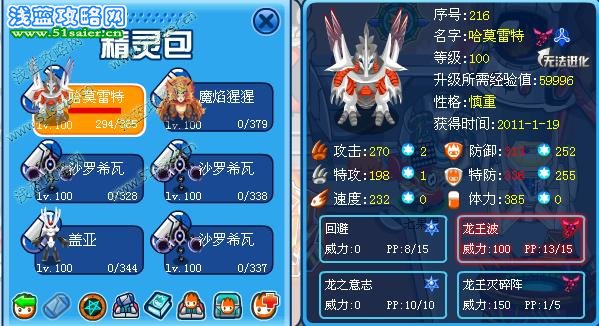 淺藍攻略網 開心辭典打譜尼真身