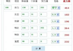 解析冰之妖獸