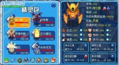 賽爾號普NO過白虎守護勞克蒙德方法