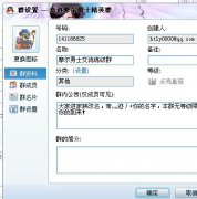 摩爾勇士網通群
