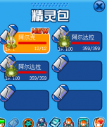 飛船：15元3只月光獸