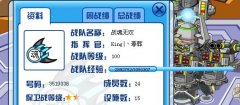 賽爾號King戰隊華麗收人