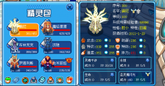 打敗白虎攻略