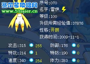 賽爾號(hào)極品雷伊