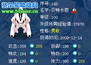 極品貝特卡恩滿級(jí)